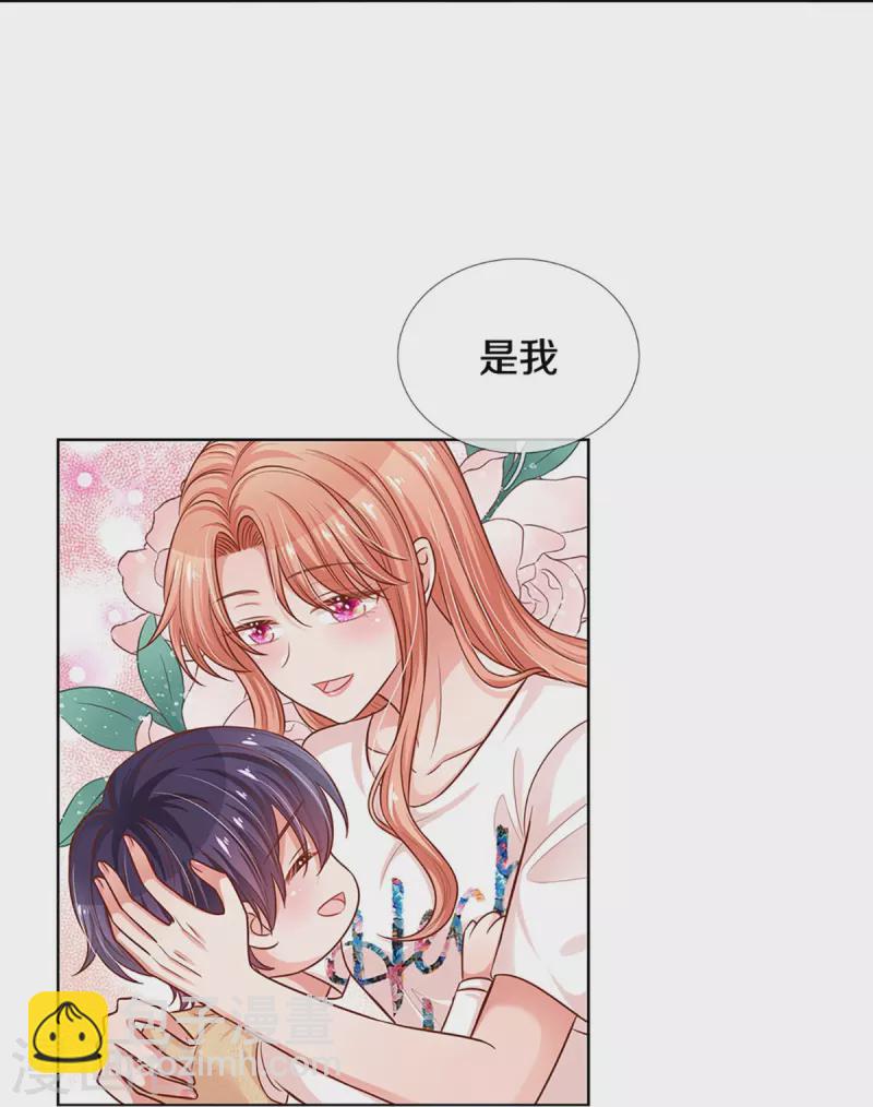 🍟妈咪快跑：爹地追来了 第304话 算账 第20页