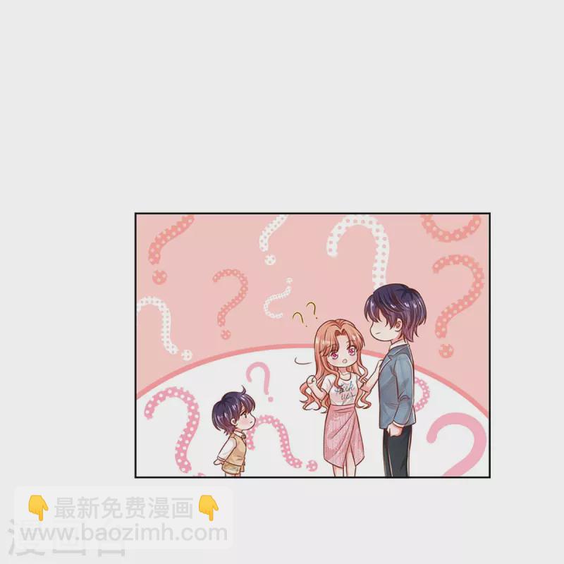 🍟妈咪快跑：爹地追来了 第304话 算账 第30页