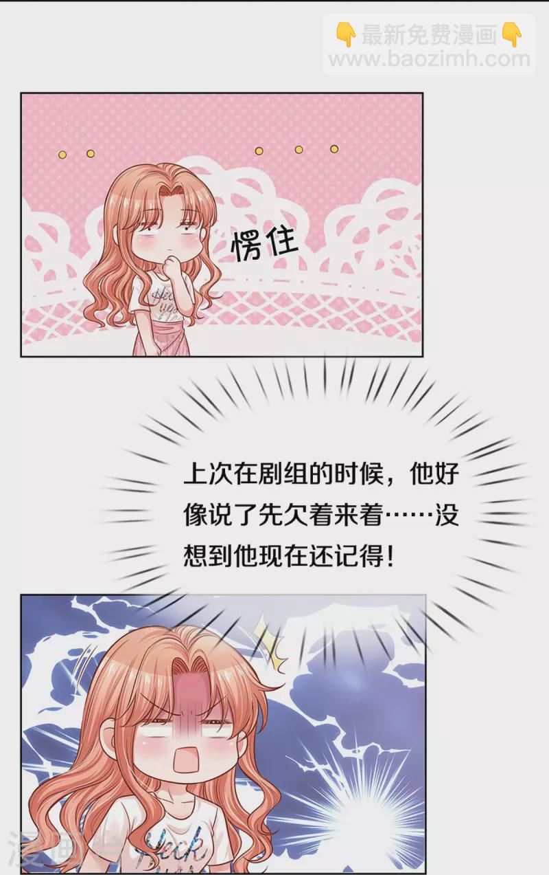 🍟妈咪快跑：爹地追来了 第304话 算账 第33页