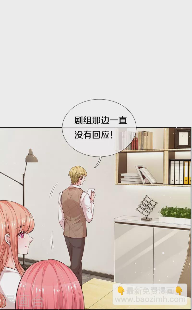 🍟妈咪快跑：爹地追来了 第304话 算账 第5页