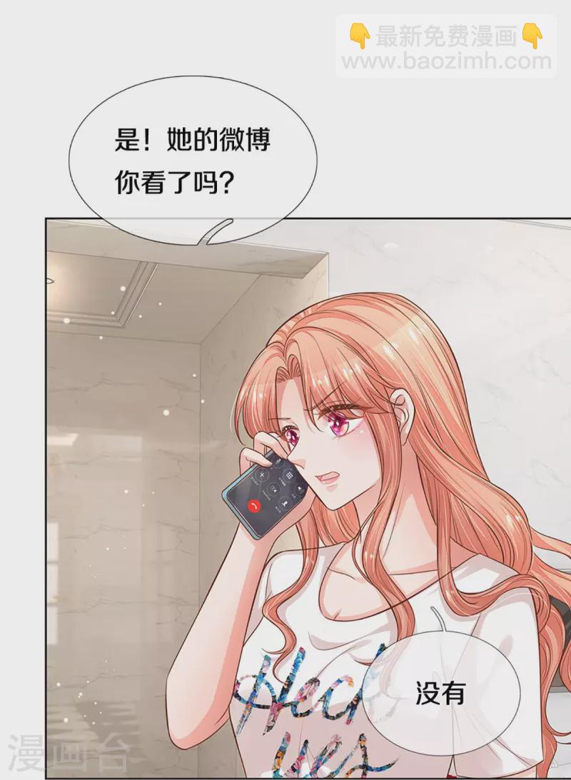 🍟妈咪快跑：爹地追来了 第306话 死揪不放 第14页