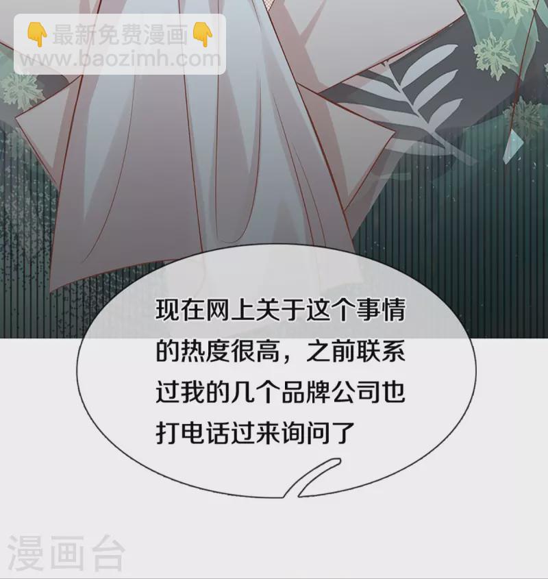 🍟妈咪快跑：爹地追来了 第306话 死揪不放 第16页