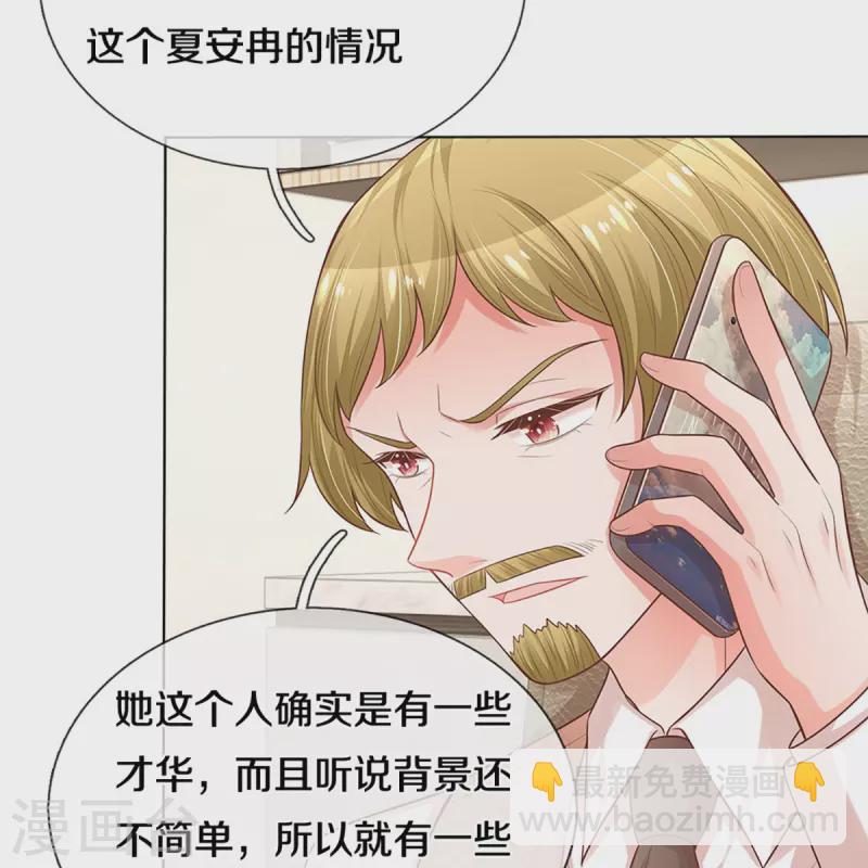 🍟妈咪快跑：爹地追来了 第306话 死揪不放 第20页