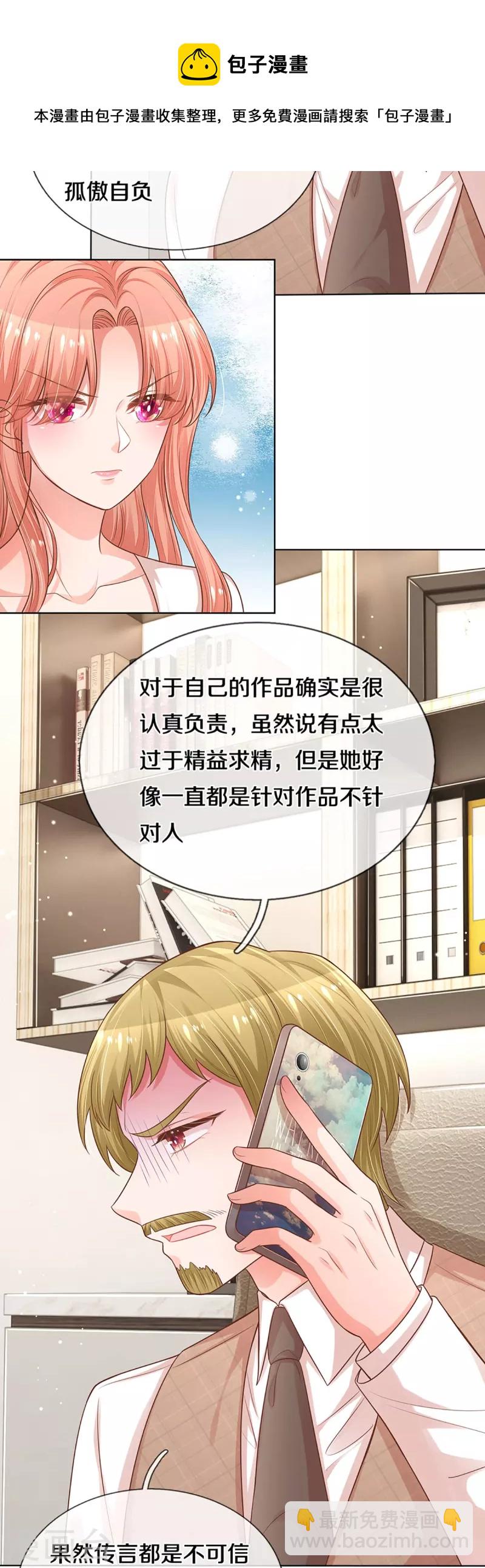 🍟妈咪快跑：爹地追来了 第306话 死揪不放 第21页