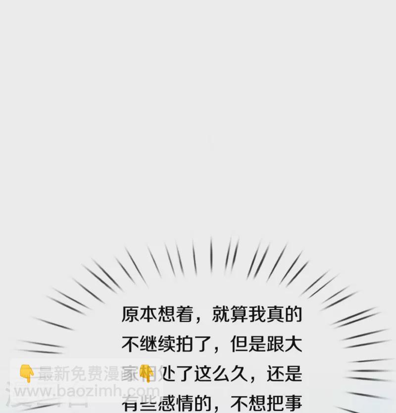 🍟妈咪快跑：爹地追来了 第306话 死揪不放 第23页