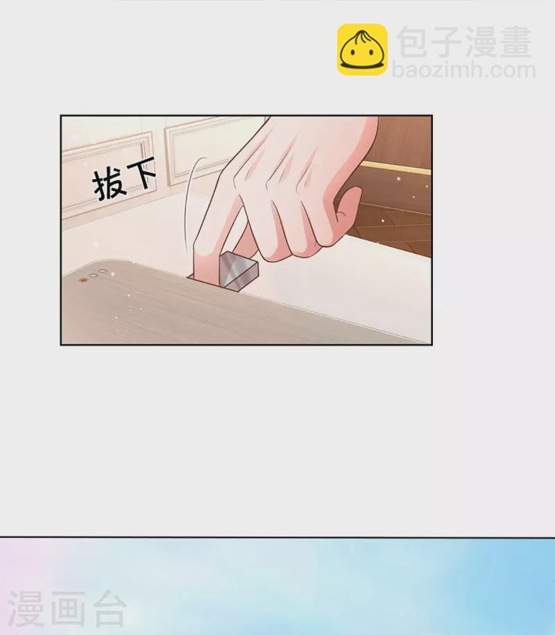 🍟妈咪快跑：爹地追来了 第306话 死揪不放 第32页