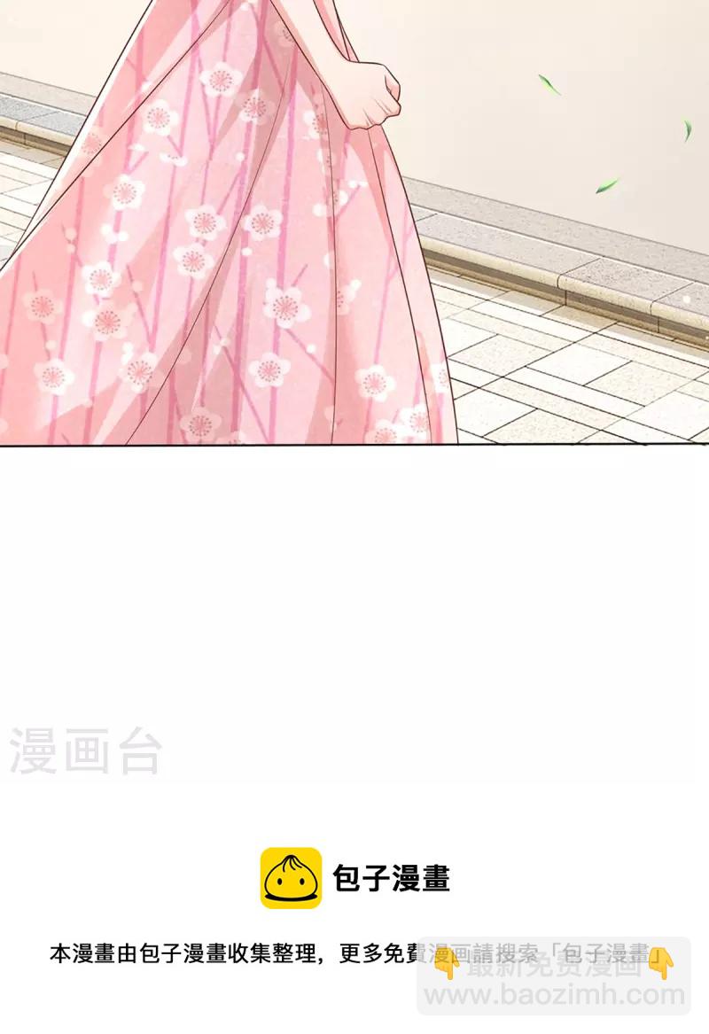 🍟妈咪快跑：爹地追来了 第306话 死揪不放 第34页