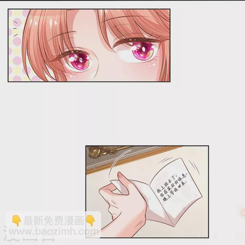 🍟妈咪快跑：爹地追来了 第306话 死揪不放 第6页