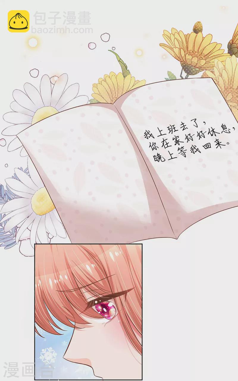 🍟妈咪快跑：爹地追来了 第306话 死揪不放 第7页