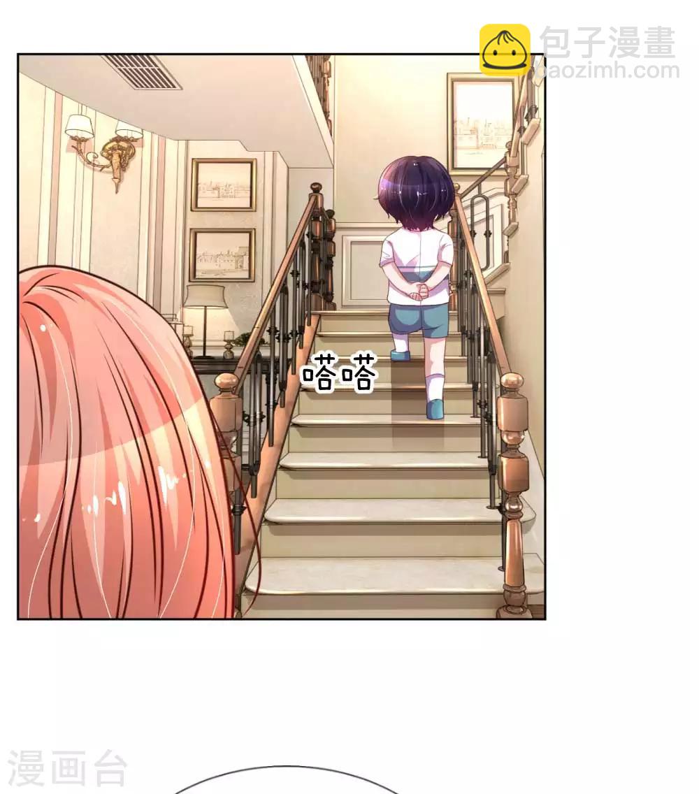 🍟妈咪快跑：爹地追来了 第33话 小孩不许偷听 第19页