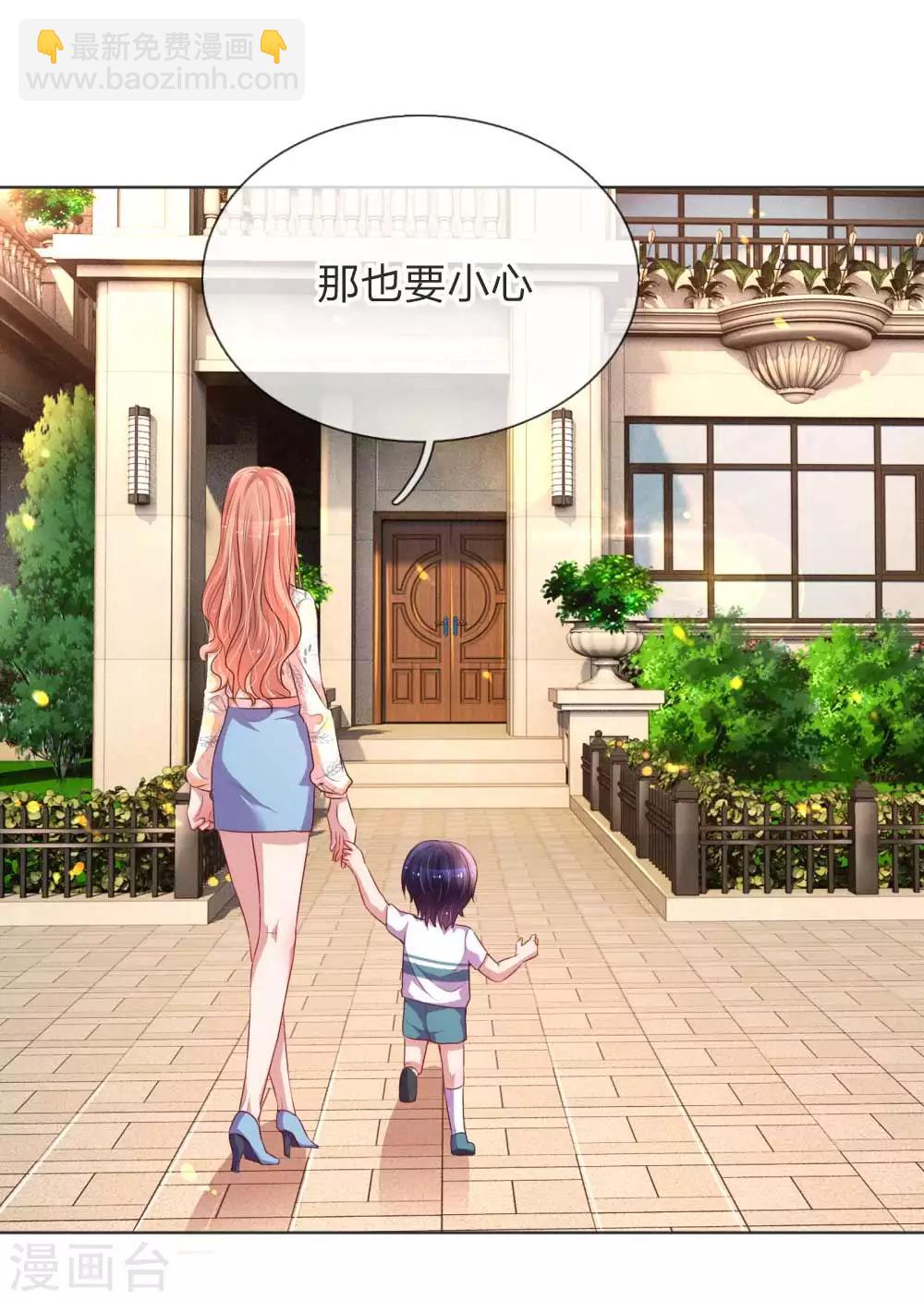🍟妈咪快跑：爹地追来了 第33话 小孩不许偷听 第6页