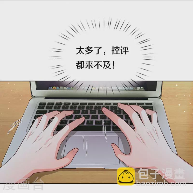 🍟妈咪快跑：爹地追来了 第308话 未知全貌，不予置评 第16页