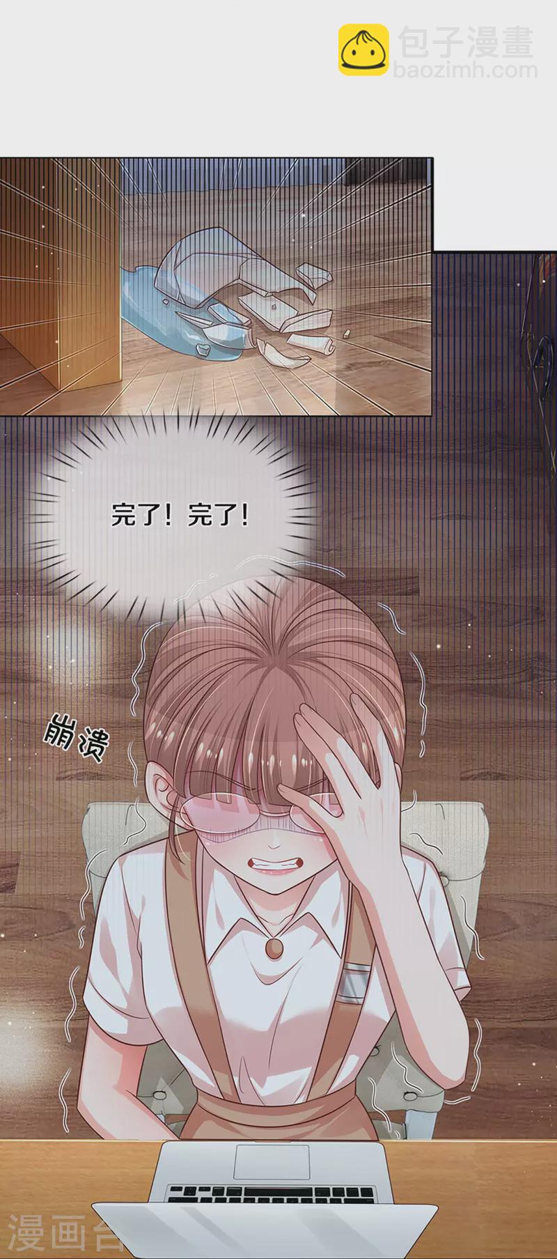 🍟妈咪快跑：爹地追来了 第308话 未知全貌，不予置评 第18页