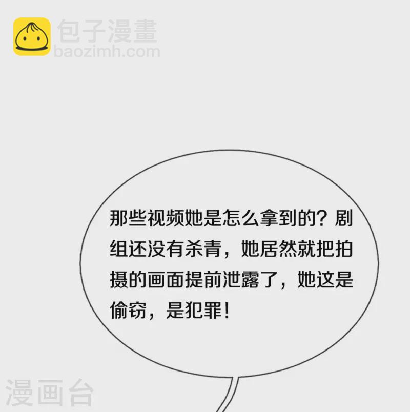 🍟妈咪快跑：爹地追来了 第308话 未知全貌，不予置评 第28页