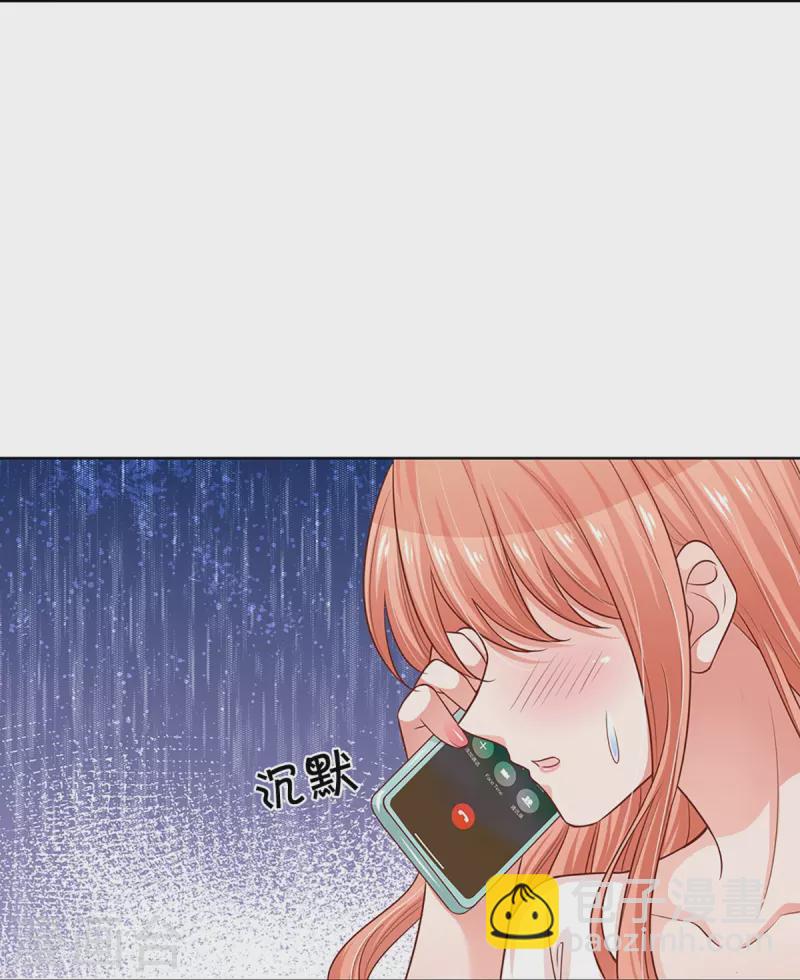 🍟妈咪快跑：爹地追来了 第310话 第一次求助的心路历程 第10页