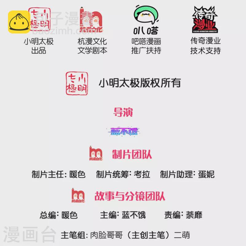 🍟妈咪快跑：爹地追来了 第310话 第一次求助的心路历程 第2页