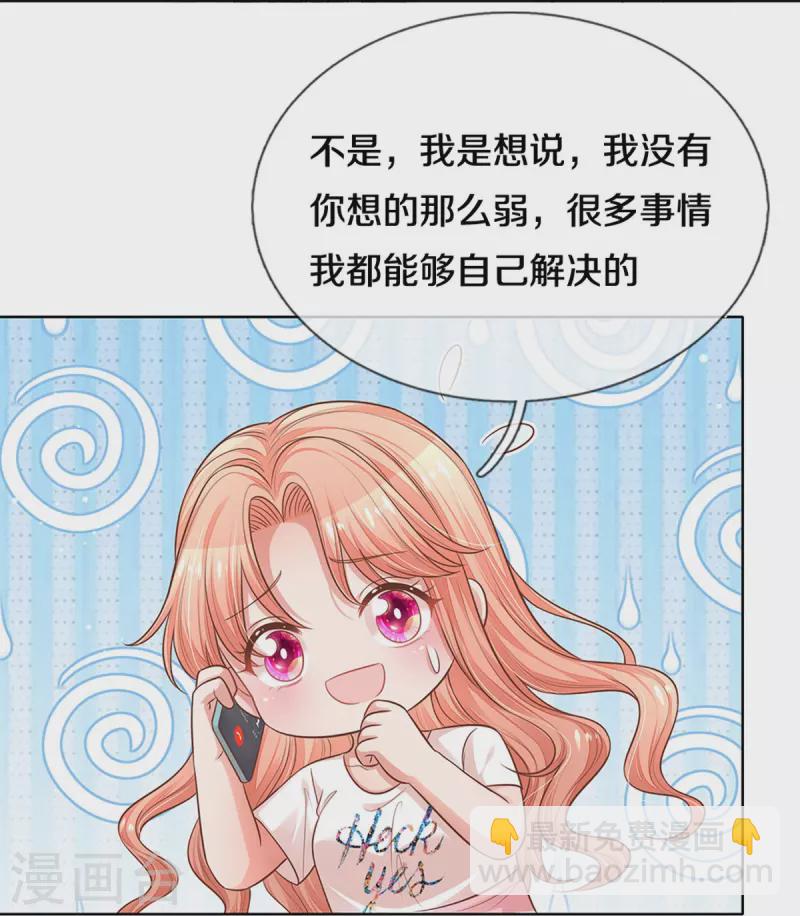 🍟妈咪快跑：爹地追来了 第310话 第一次求助的心路历程 第23页