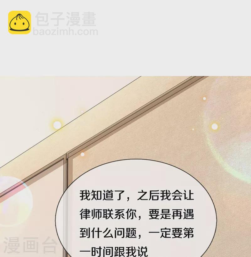 🍟妈咪快跑：爹地追来了 第310话 第一次求助的心路历程 第26页