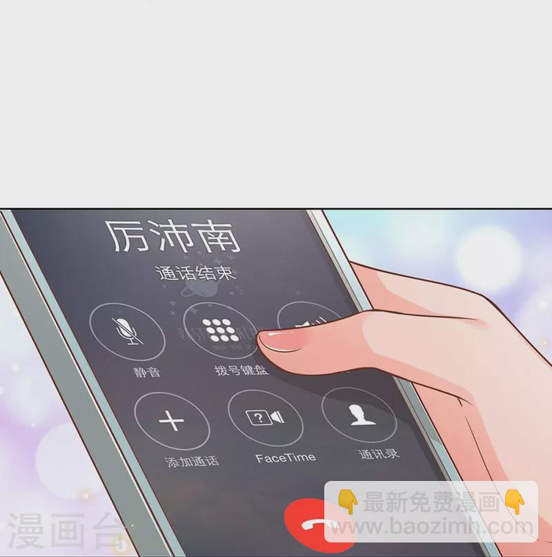 🍟妈咪快跑：爹地追来了 第310话 第一次求助的心路历程 第29页
