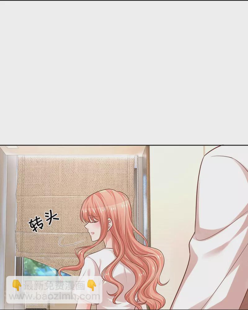 🍟妈咪快跑：爹地追来了 第310话 第一次求助的心路历程 第31页