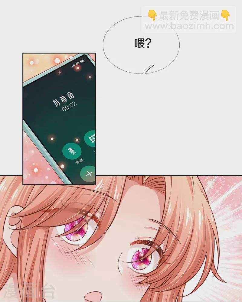 🍟妈咪快跑：爹地追来了 第310话 第一次求助的心路历程 第4页