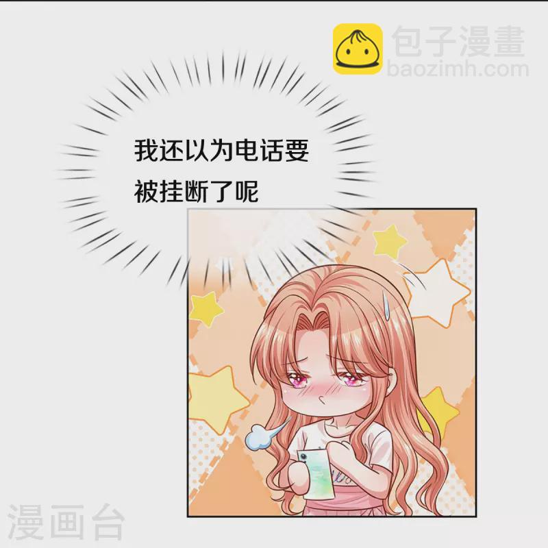 🍟妈咪快跑：爹地追来了 第310话 第一次求助的心路历程 第5页