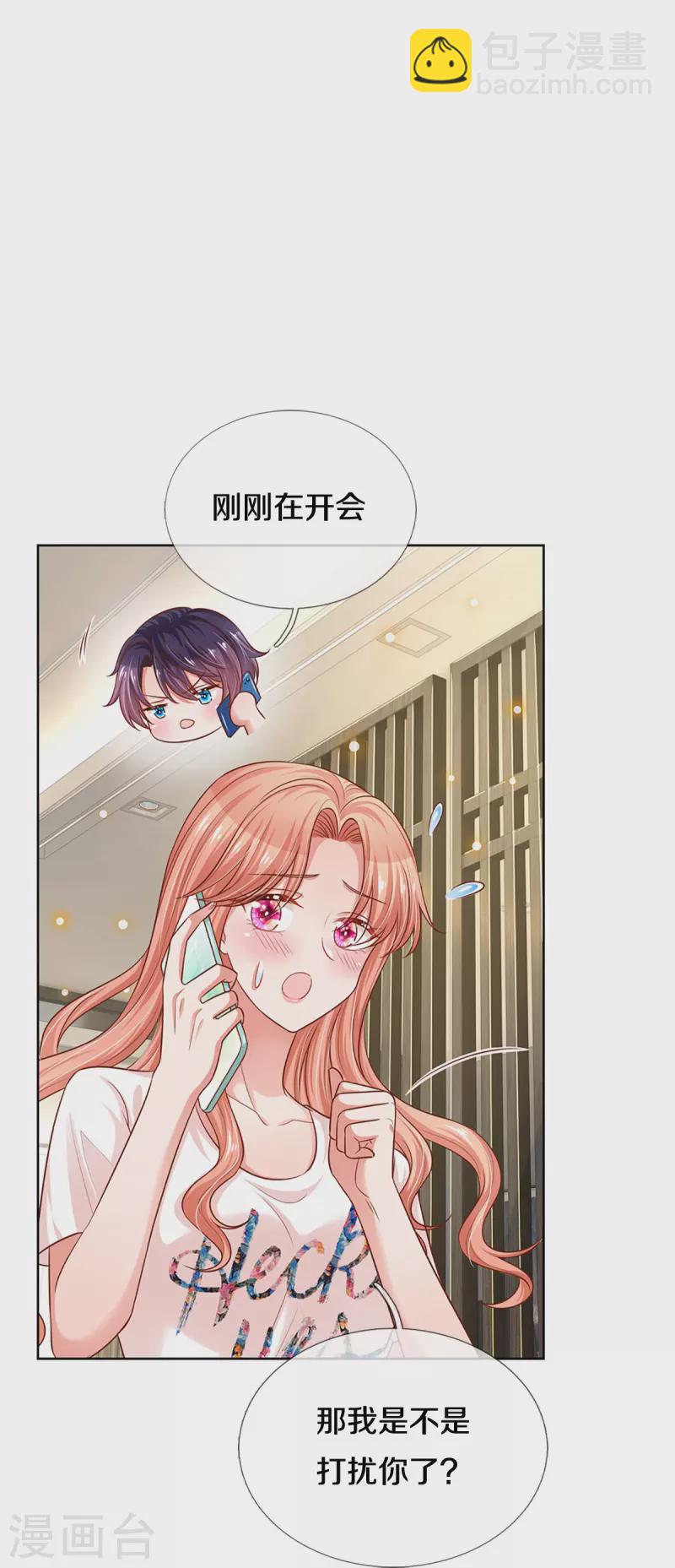 🍟妈咪快跑：爹地追来了 第310话 第一次求助的心路历程 第6页