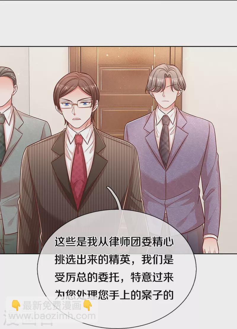 🍟妈咪快跑：爹地追来了 第312话 我只是想要一个道歉 第14页