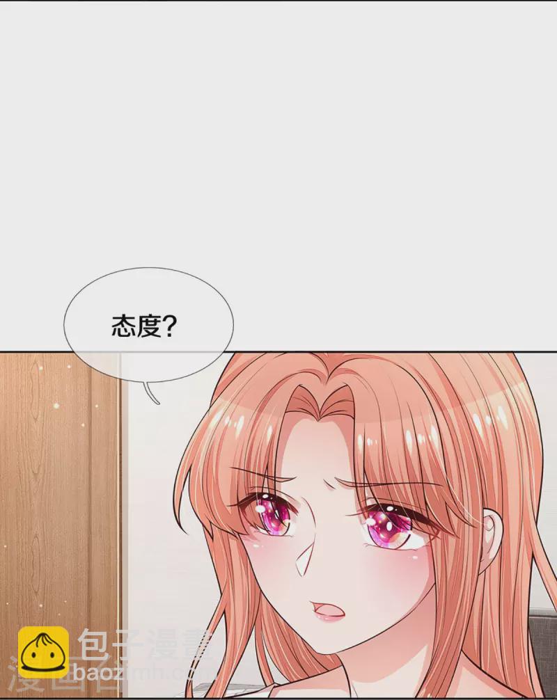 🍟妈咪快跑：爹地追来了 第312话 我只是想要一个道歉 第26页