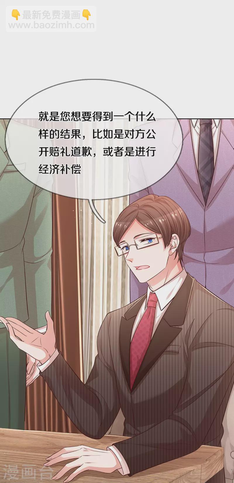 🍟妈咪快跑：爹地追来了 第312话 我只是想要一个道歉 第27页