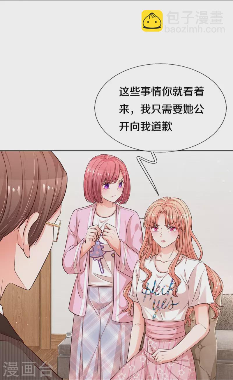🍟妈咪快跑：爹地追来了 第312话 我只是想要一个道歉 第34页
