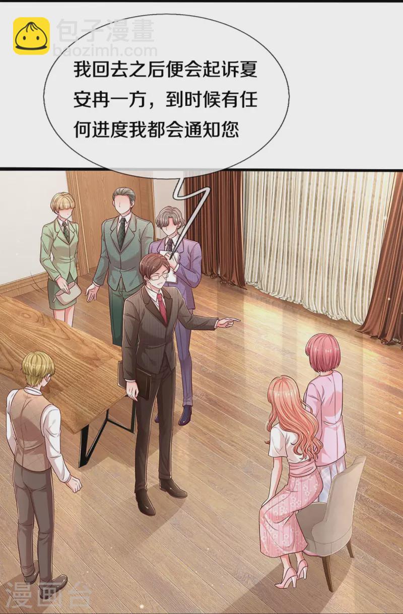 🍟妈咪快跑：爹地追来了 第312话 我只是想要一个道歉 第37页