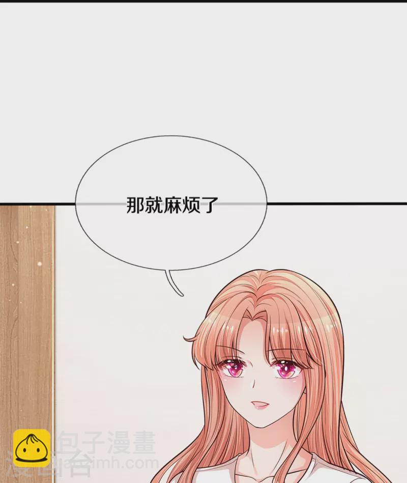 🍟妈咪快跑：爹地追来了 第312话 我只是想要一个道歉 第38页