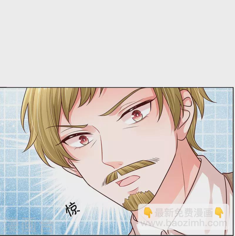 🍟妈咪快跑：爹地追来了 第312话 我只是想要一个道歉 第7页