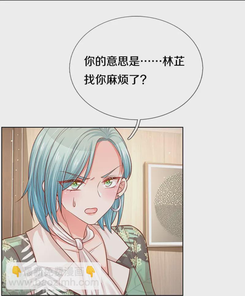 🍟妈咪快跑：爹地追来了 第314话 你不想见也得见 第10页