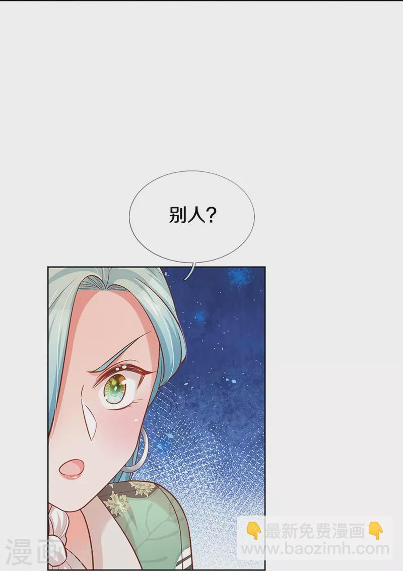 🍟妈咪快跑：爹地追来了 第314话 你不想见也得见 第12页