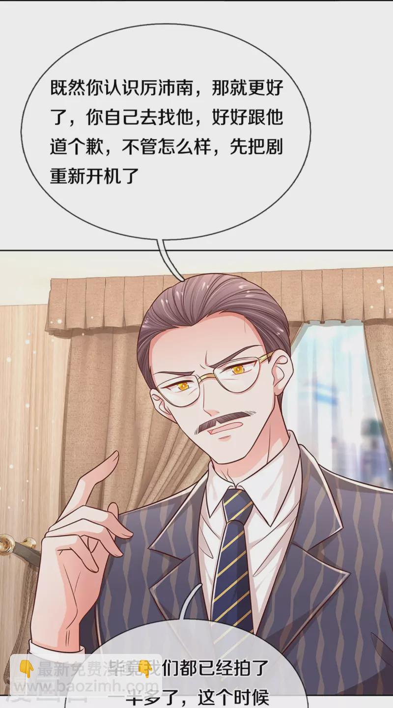 🍟妈咪快跑：爹地追来了 第314话 你不想见也得见 第19页