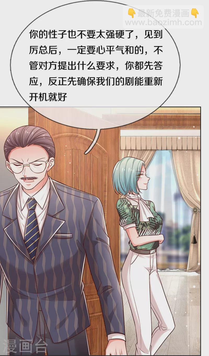 🍟妈咪快跑：爹地追来了 第314话 你不想见也得见 第22页