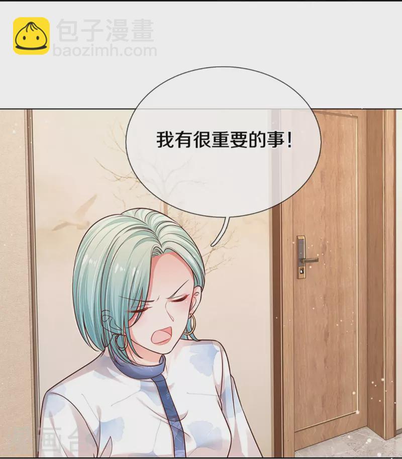 🍟妈咪快跑：爹地追来了 第314话 你不想见也得见 第27页