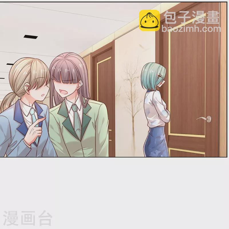 🍟妈咪快跑：爹地追来了 第314话 你不想见也得见 第33页
