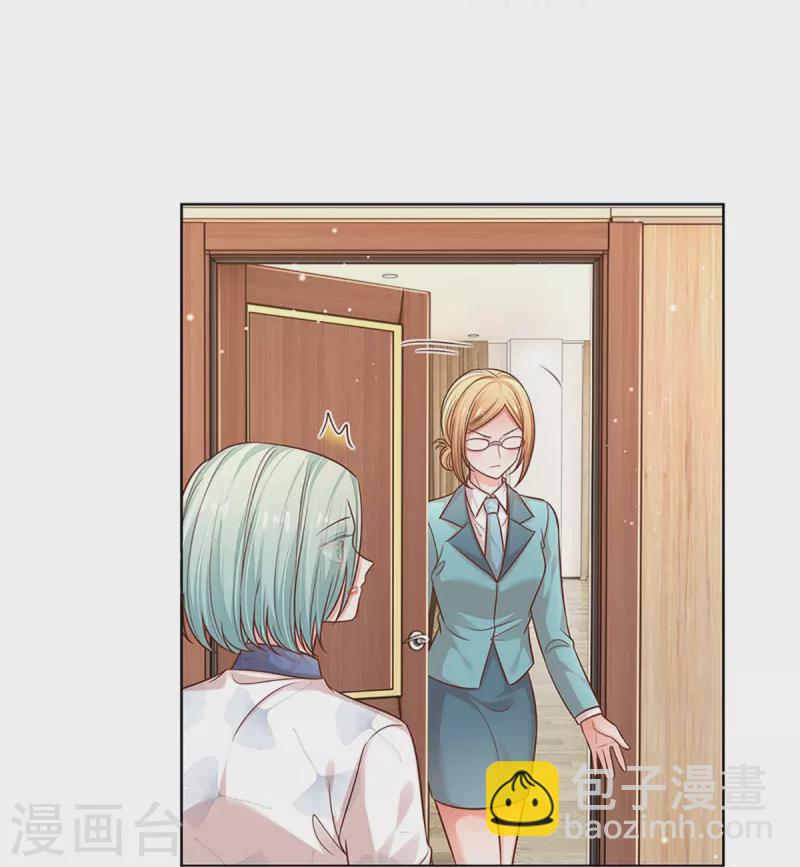 🍟妈咪快跑：爹地追来了 第314话 你不想见也得见 第35页