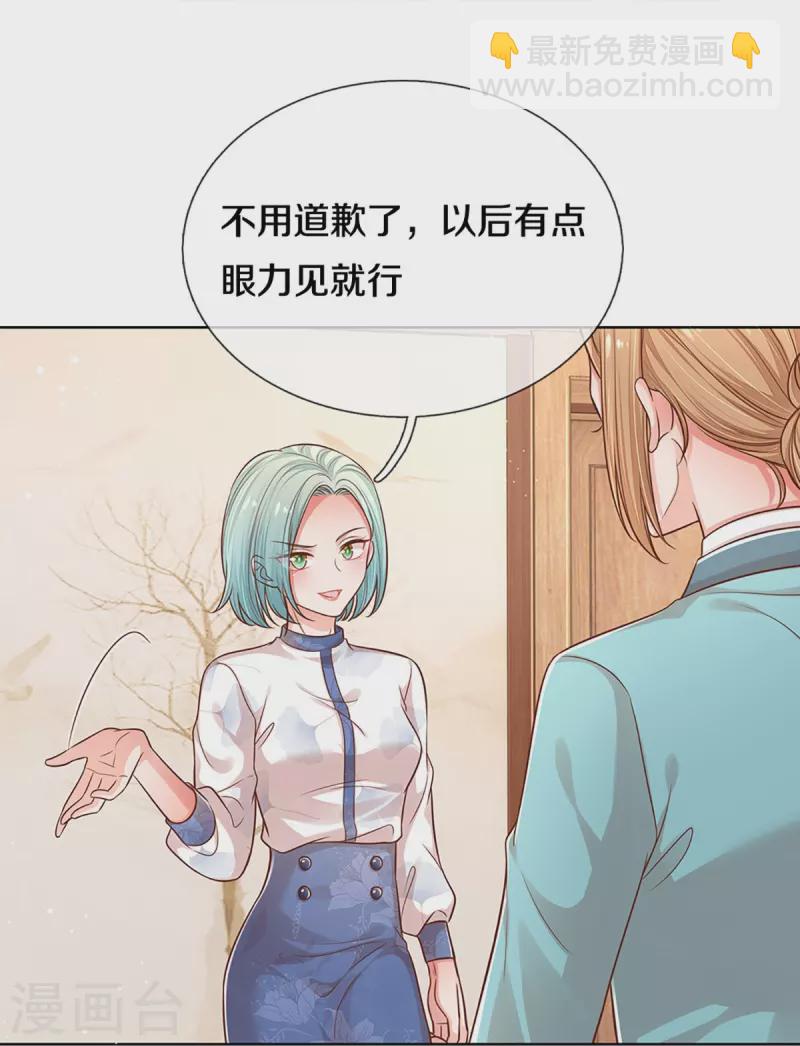 🍟妈咪快跑：爹地追来了 第314话 你不想见也得见 第36页