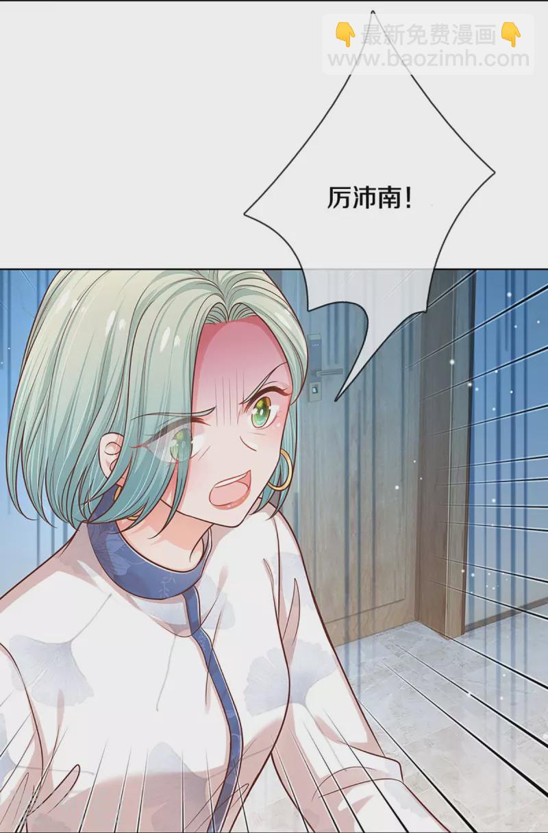 🍟妈咪快跑：爹地追来了 第314话 你不想见也得见 第39页