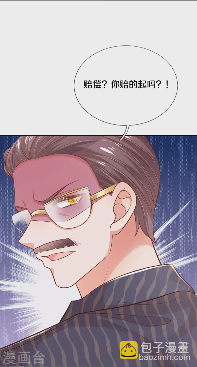 🍟妈咪快跑：爹地追来了 第314话 你不想见也得见 第4页