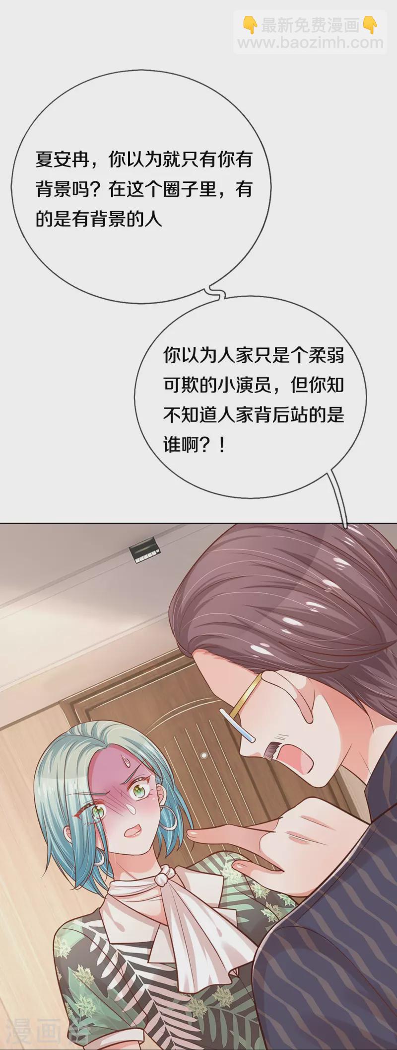 🍟妈咪快跑：爹地追来了 第314话 你不想见也得见 第8页