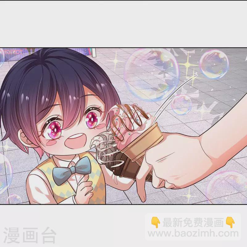 🍟妈咪快跑：爹地追来了 第316话 潜藏的危机 第11页