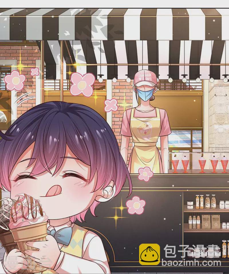🍟妈咪快跑：爹地追来了 第316话 潜藏的危机 第12页