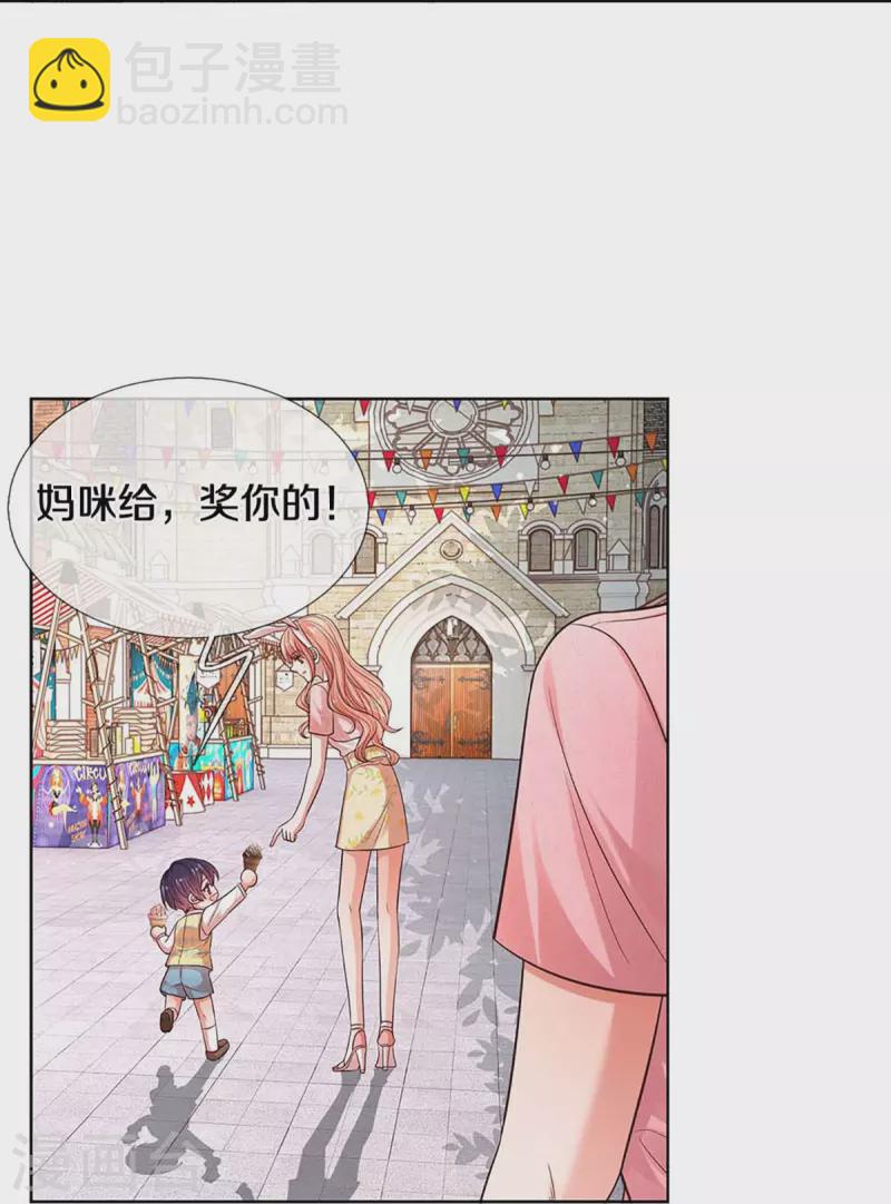 🍟妈咪快跑：爹地追来了 第316话 潜藏的危机 第13页
