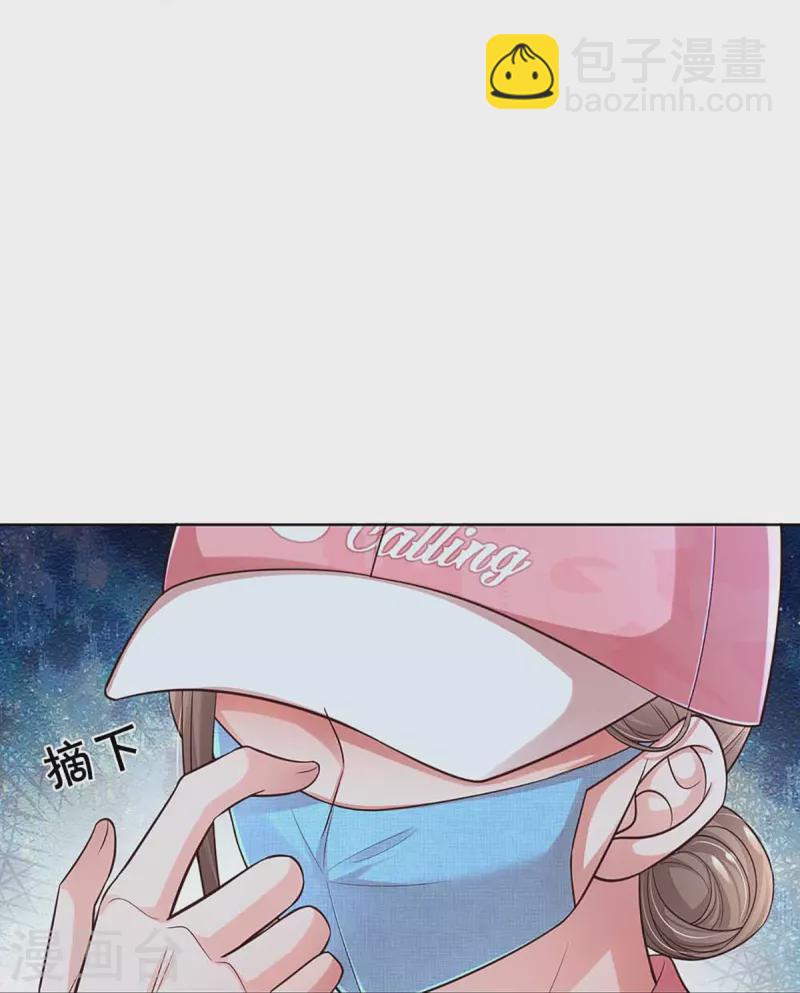 🍟妈咪快跑：爹地追来了 第316话 潜藏的危机 第14页