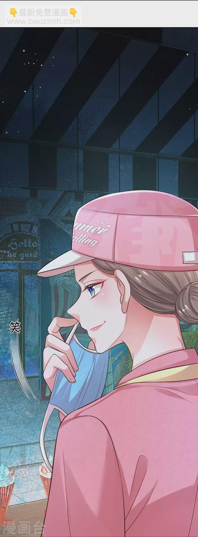 🍟妈咪快跑：爹地追来了 第316话 潜藏的危机 第15页